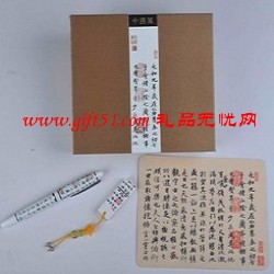 中国特色兰亭序三件套定制(钢笔+U盘+鼠标垫)