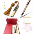 四叶草U盘+商务签字笔两件套